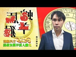 蛇馬羊三會