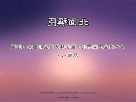 北面稱臣