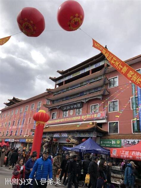 中國錦州