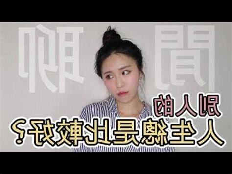 別人的比較好
