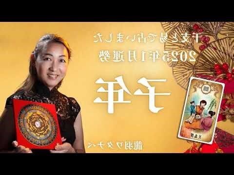 兌為澤財運