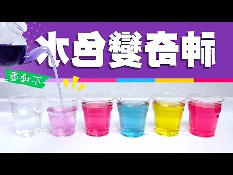 水顏色