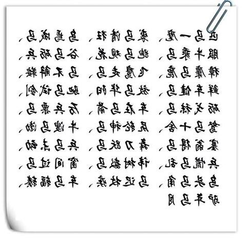 午的成語