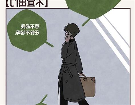 不宜出門