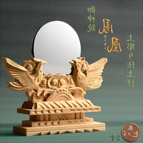 鏡神