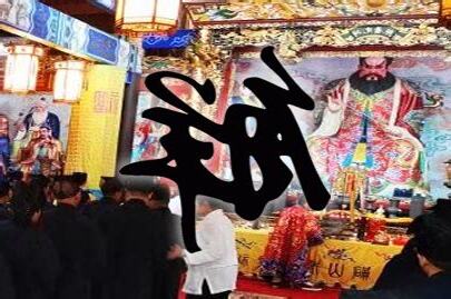 天龍蓮會
