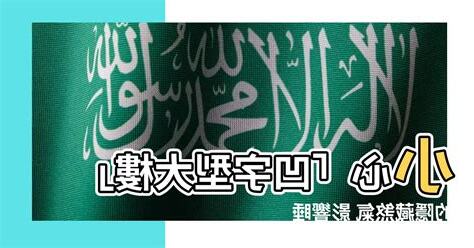 凹字型大樓