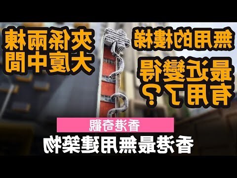 兩棟大樓中間風