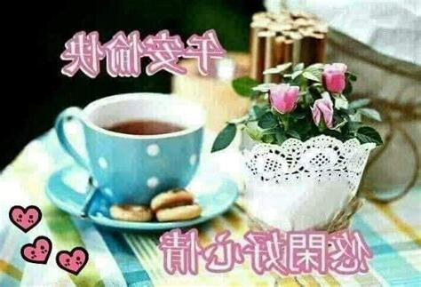 午安愉快好心情