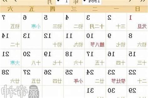 你9农历