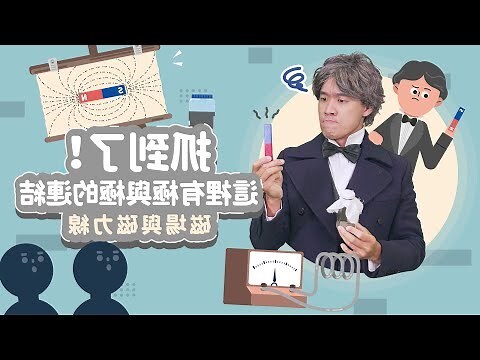 家裏的磁場是什麼意思