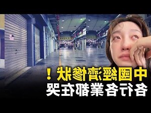 虛假的人