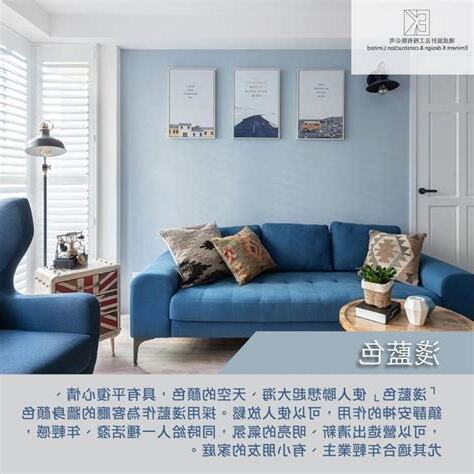 客廳牆壁顏色推薦