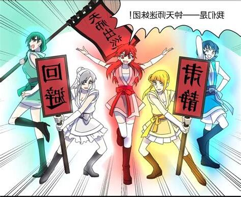 五鬼華蓋
