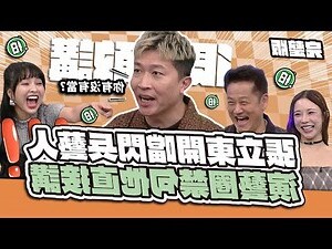 頭上有梁