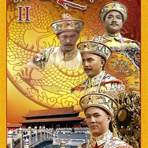 滿清皇朝