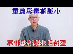 陰寒