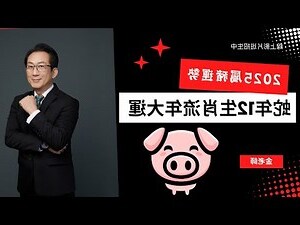 亥豬寅虎