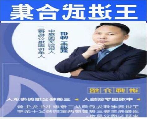 王進武