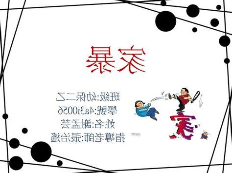 芸姓名學