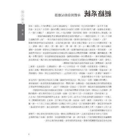人體寫真經穴辭典