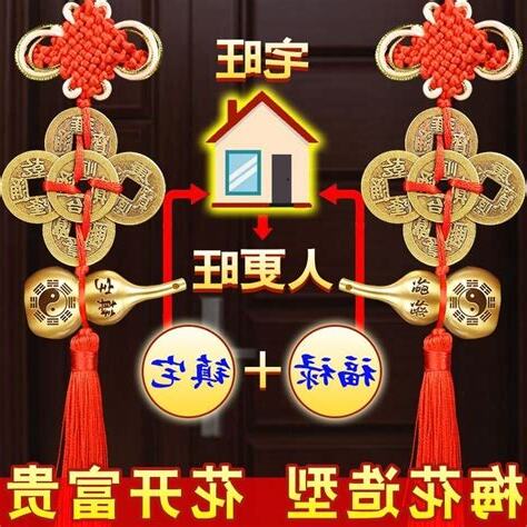 風水禁忌五帝錢掛大門左邊還是右邊