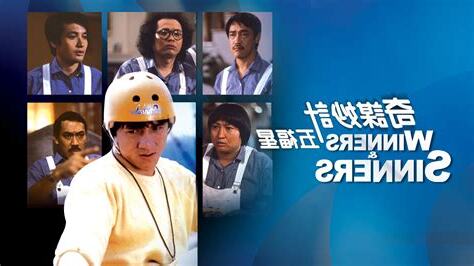 奇謀妙計五福星線上看