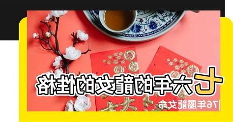 1976龍女