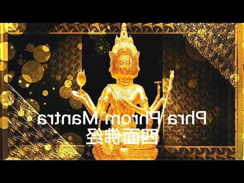 泰國紋身經文