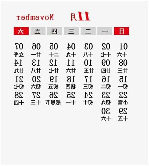 六月初六出生