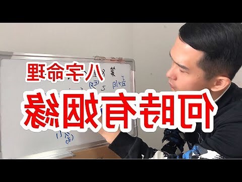 免費八字婚姻預測