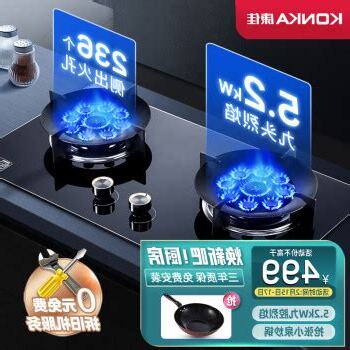 九灶