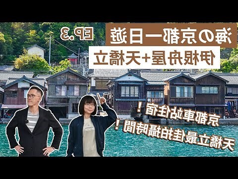 天橋屋
