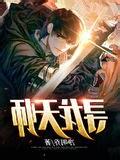 尋龍天醫皮劍青