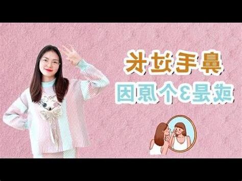 鼻毛外露原因