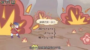 三元法