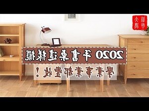 書桌方位