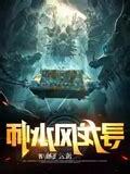 龍血風水師漫畫