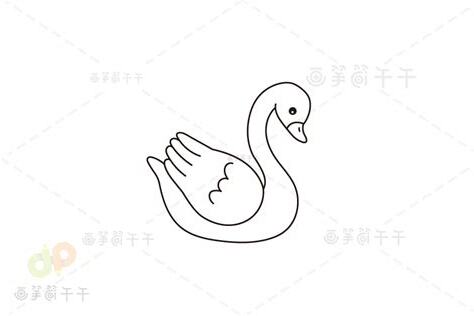 天鵝怎麼畫