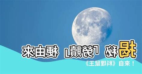 勞贖梗由來