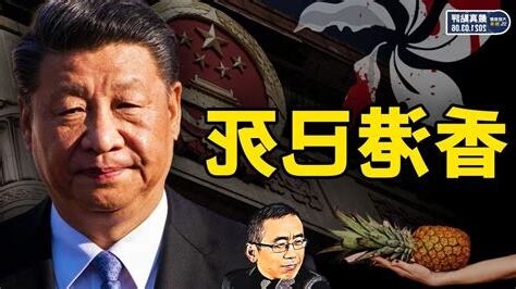 香港已死