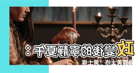 黃土條由來
