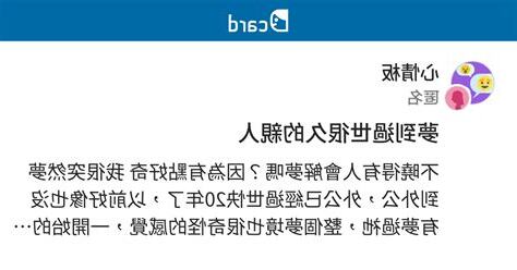 夢到過世很久的親人