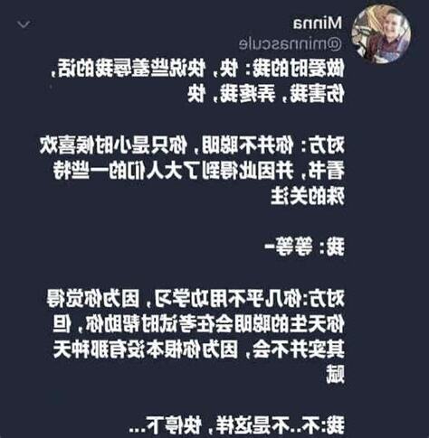 羞辱人的話
