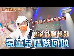 孩子房間