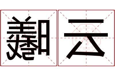 曦名字意思