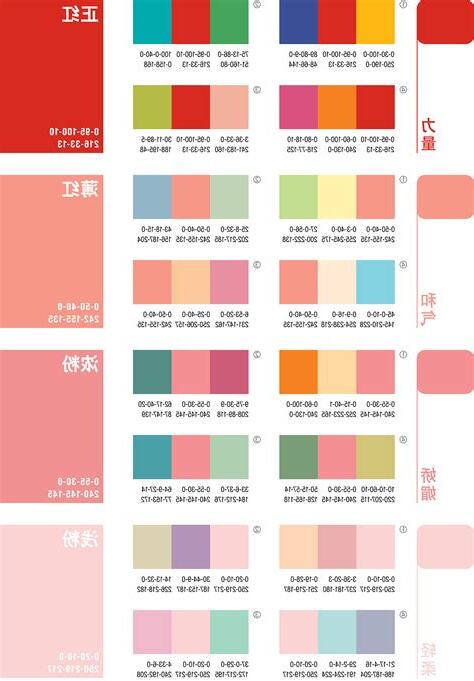 正紅色配色