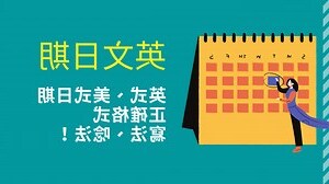 出生年月