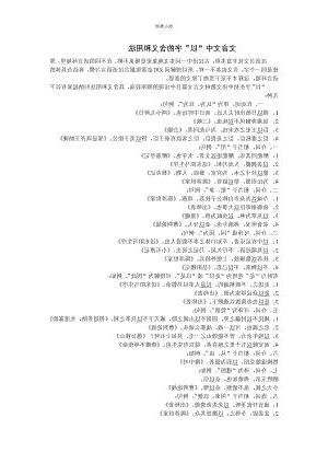 以的意思