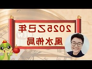 2023家居风水布局